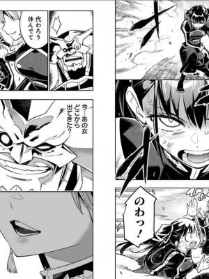 [タカヒロ×竹村洋平] 魔都精兵のスレイブ 第3卷_p_0057