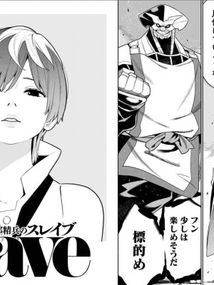 [タカヒロ×竹村洋平] 魔都精兵のスレイブ 第3卷_p_0059