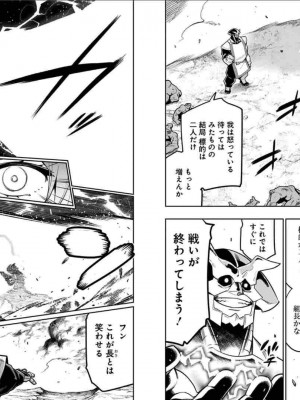 [タカヒロ×竹村洋平] 魔都精兵のスレイブ 第3卷_p_0060