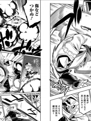 [タカヒロ×竹村洋平] 魔都精兵のスレイブ 第3卷_p_0061