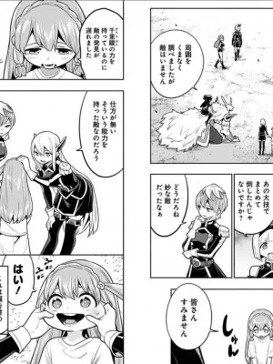 [タカヒロ×竹村洋平] 魔都精兵のスレイブ 第3卷_p_0067