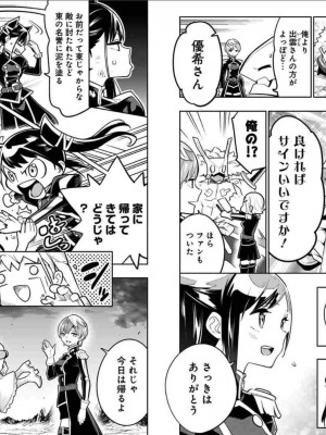 [タカヒロ×竹村洋平] 魔都精兵のスレイブ 第3卷_p_0068