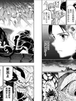 [タカヒロ×竹村洋平] 魔都精兵のスレイブ 第3卷_p_0075