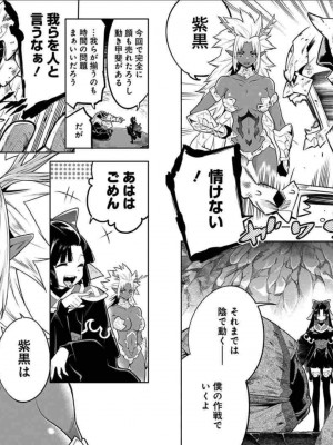 [タカヒロ×竹村洋平] 魔都精兵のスレイブ 第3卷_p_0077