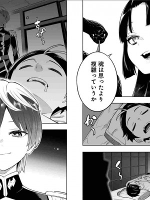 [タカヒロ×竹村洋平] 魔都精兵のスレイブ 第3卷_p_0078