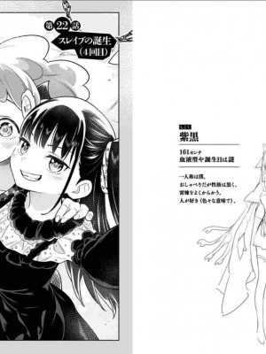 [タカヒロ×竹村洋平] 魔都精兵のスレイブ 第3卷_p_0079