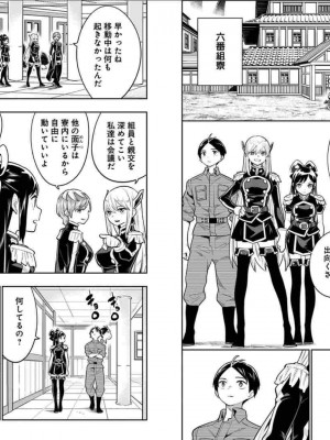 [タカヒロ×竹村洋平] 魔都精兵のスレイブ 第3卷_p_0080