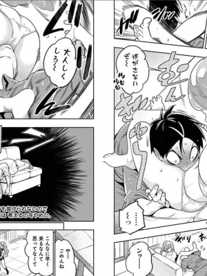 [タカヒロ×竹村洋平] 魔都精兵のスレイブ 第3卷_p_0083