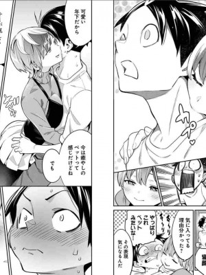 [タカヒロ×竹村洋平] 魔都精兵のスレイブ 第3卷_p_0094