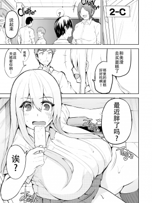 [無修正] [ワクセイブロ (カップちゃん)] TS娘コダマちゃんとH! [钢华团汉化组] [LKM渣嵌]_03
