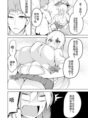 [無修正] [ワクセイブロ (カップちゃん)] TS娘コダマちゃんとH! [钢华团汉化组] [LKM渣嵌]_04