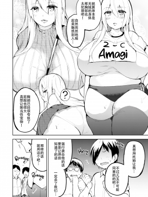 [無修正] [ワクセイブロ (カップちゃん)] TS娘コダマちゃんとH! [钢华团汉化组] [LKM渣嵌]_06