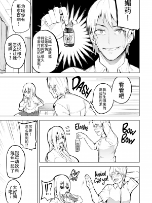 [無修正] [ワクセイブロ (カップちゃん)] TS娘コダマちゃんとH! [钢华团汉化组] [LKM渣嵌]_07