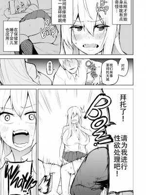 [無修正] [ワクセイブロ (カップちゃん)] TS娘コダマちゃんとH! [钢华团汉化组] [LKM渣嵌]_09