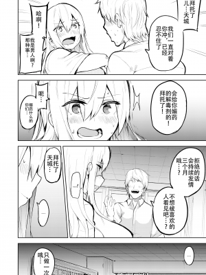 [無修正] [ワクセイブロ (カップちゃん)] TS娘コダマちゃんとH! [钢华团汉化组] [LKM渣嵌]_10