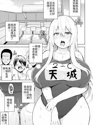 [無修正] [ワクセイブロ (カップちゃん)] TS娘コダマちゃんとH! [钢华团汉化组] [LKM渣嵌]_19