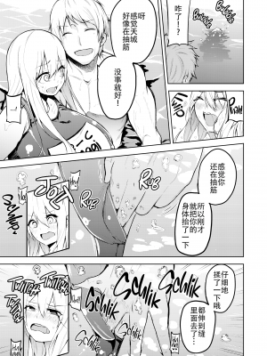 [無修正] [ワクセイブロ (カップちゃん)] TS娘コダマちゃんとH! [钢华团汉化组] [LKM渣嵌]_21