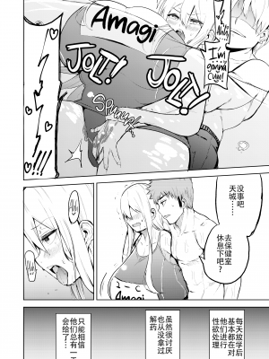[無修正] [ワクセイブロ (カップちゃん)] TS娘コダマちゃんとH! [钢华团汉化组] [LKM渣嵌]_22