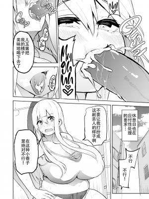 [無修正] [ワクセイブロ (カップちゃん)] TS娘コダマちゃんとH! [钢华团汉化组] [LKM渣嵌]_24