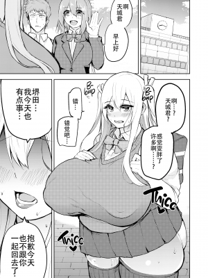 [無修正] [ワクセイブロ (カップちゃん)] TS娘コダマちゃんとH! [钢华团汉化组] [LKM渣嵌]_31