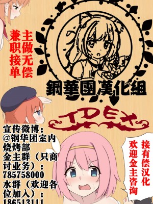 [無修正] [ワクセイブロ (カップちゃん)] TS娘コダマちゃんとH! [钢华团汉化组] [LKM渣嵌]_9999