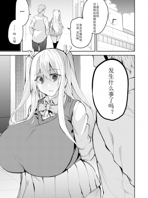 [無修正] [ワクセイブロ (カップちゃん)] TS娘コダマちゃんとH!その2 [阿幽个人汉化] [LKM渣嵌]_04