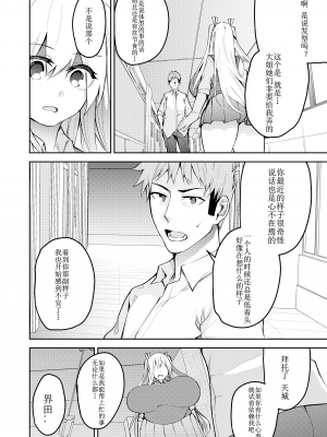 [無修正] [ワクセイブロ (カップちゃん)] TS娘コダマちゃんとH!その2 [阿幽个人汉化] [LKM渣嵌]_05