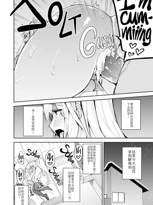 [無修正] [ワクセイブロ (カップちゃん)] TS娘コダマちゃんとH!その2 [阿幽个人汉化] [LKM渣嵌]_09