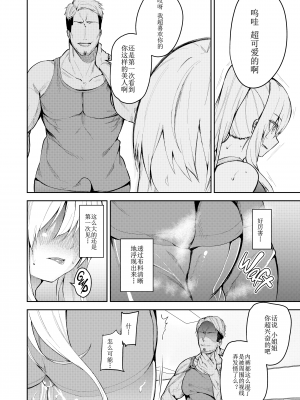 [無修正] [ワクセイブロ (カップちゃん)] TS娘コダマちゃんとH!その2 [阿幽个人汉化] [LKM渣嵌]_15