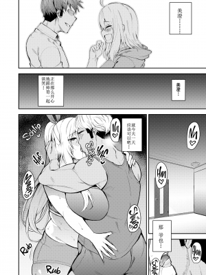 [無修正] [ワクセイブロ (カップちゃん)] TS娘コダマちゃんとH!その2 [阿幽个人汉化] [LKM渣嵌]_17