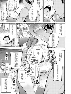 [無修正] [ワクセイブロ (カップちゃん)] TS娘コダマちゃんとH!その2 [阿幽个人汉化] [LKM渣嵌]_18