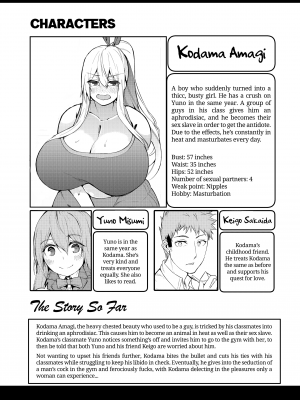 [無修正] [ワクセイブロ (カップちゃん)] TS娘コダマちゃんとH!その3 [阿幽个人汉化] [LKM渣嵌]_03