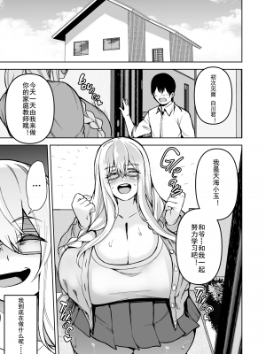[無修正] [ワクセイブロ (カップちゃん)] TS娘コダマちゃんとH!その3 [阿幽个人汉化] [LKM渣嵌]_04
