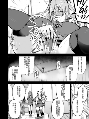 [無修正] [ワクセイブロ (カップちゃん)] TS娘コダマちゃんとH!その3 [阿幽个人汉化] [LKM渣嵌]_07