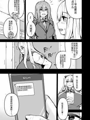 [無修正] [ワクセイブロ (カップちゃん)] TS娘コダマちゃんとH!その3 [阿幽个人汉化] [LKM渣嵌]_08