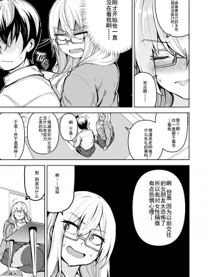 [無修正] [ワクセイブロ (カップちゃん)] TS娘コダマちゃんとH!その3 [阿幽个人汉化] [LKM渣嵌]_10