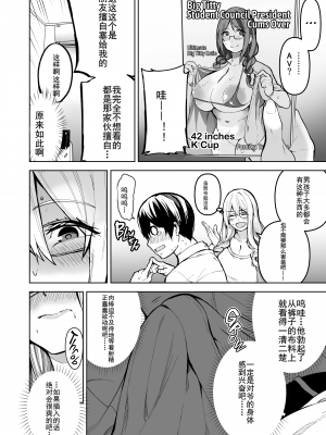 [無修正] [ワクセイブロ (カップちゃん)] TS娘コダマちゃんとH!その3 [阿幽个人汉化] [LKM渣嵌]_11