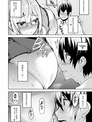 [無修正] [ワクセイブロ (カップちゃん)] TS娘コダマちゃんとH!その3 [阿幽个人汉化] [LKM渣嵌]_13