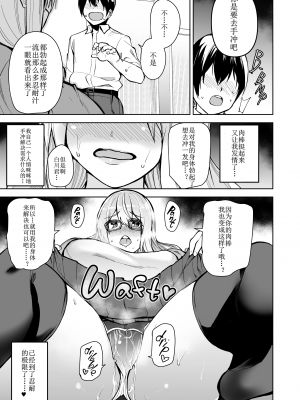 [無修正] [ワクセイブロ (カップちゃん)] TS娘コダマちゃんとH!その3 [阿幽个人汉化] [LKM渣嵌]_16
