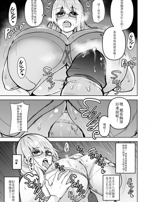 [無修正] [ワクセイブロ (カップちゃん)] TS娘コダマちゃんとH!その3 [阿幽个人汉化] [LKM渣嵌]_18