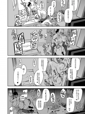 [無修正] [ワクセイブロ (カップちゃん)] TS娘コダマちゃんとH!その3 [阿幽个人汉化] [LKM渣嵌]_25