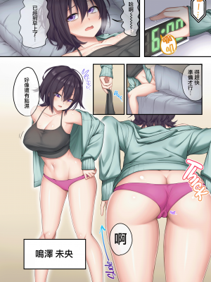 [LKM渣嵌] [無修正] [えびぞり団 (しえん)] 家庭教師として居候したはずが、エロいギャル達とセックスばかりしています。2 [中国翻訳] [DL版]_03