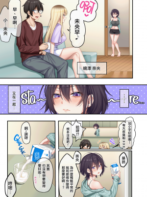 [LKM渣嵌] [無修正] [えびぞり団 (しえん)] 家庭教師として居候したはずが、エロいギャル達とセックスばかりしています。2 [中国翻訳] [DL版]_04