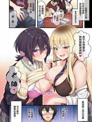 [LKM渣嵌] [無修正] [えびぞり団 (しえん)] 家庭教師として居候したはずが、エロいギャル達とセックスばかりしています。2 [中国翻訳] [DL版]_37