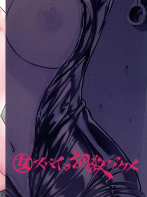 [船堀斉晃] 女スパイ 調教アクメ [机翻]_004_pg_004_410.54_KB