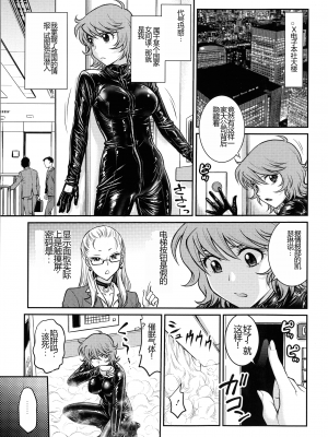 [船堀斉晃] 女スパイ 調教アクメ [机翻]_007_pg_003_845.79_KB