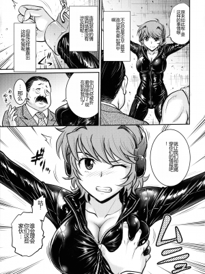 [船堀斉晃] 女スパイ 調教アクメ [机翻]_009_pg_005_875.69_KB