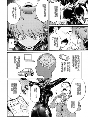 [船堀斉晃] 女スパイ 調教アクメ [机翻]_010_pg_006_799.93_KB