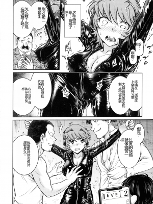 [船堀斉晃] 女スパイ 調教アクメ [机翻]_012_pg_008_863.48_KB