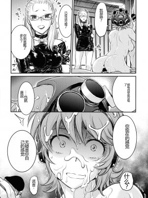 [船堀斉晃] 女スパイ 調教アクメ [机翻]_021_pg_017_1.04_MB